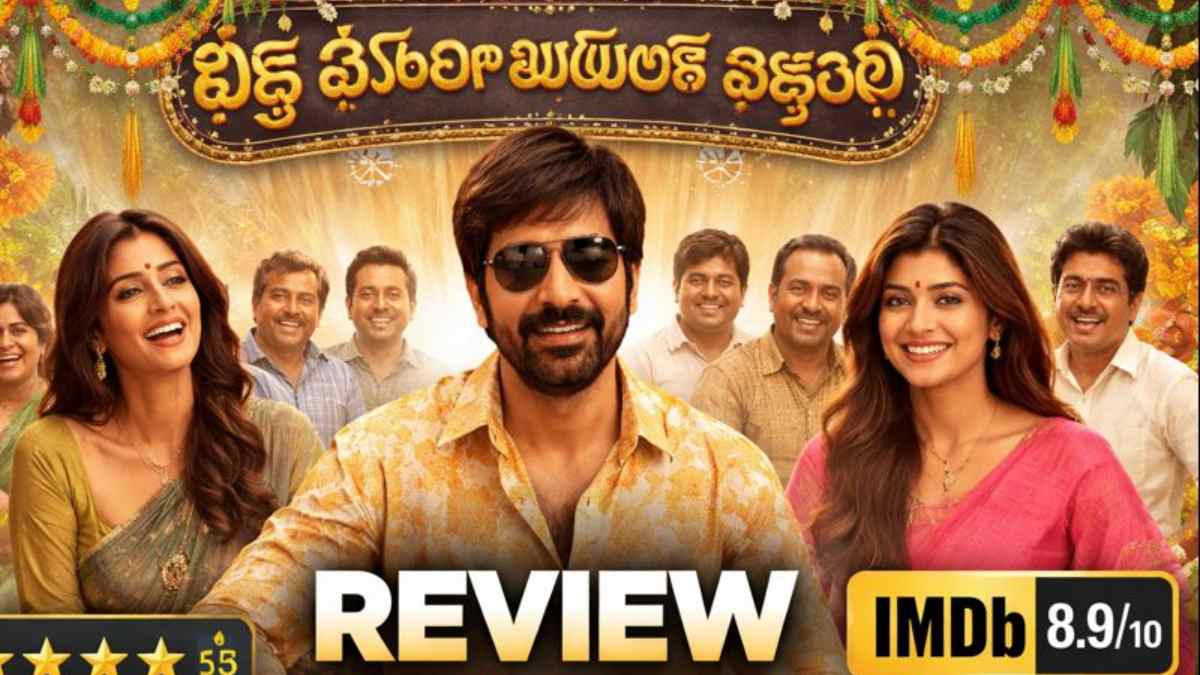 Bhartha Mahasayulaki Wignyapthi Movie