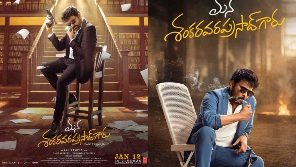 OTT Release & Where to Watch Online Mana Shankara Vara Prasad Garu Movie?