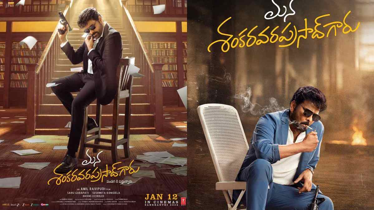 OTT Release & Where to Watch Online Mana Shankara Vara Prasad Garu Movie?